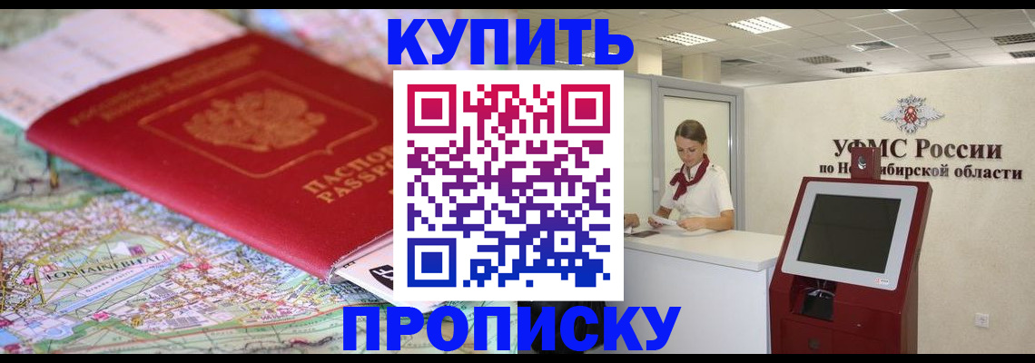 где прописаться в Козловке