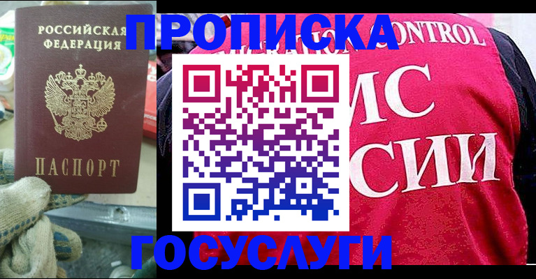 временная регистрация гарантия в Козловке